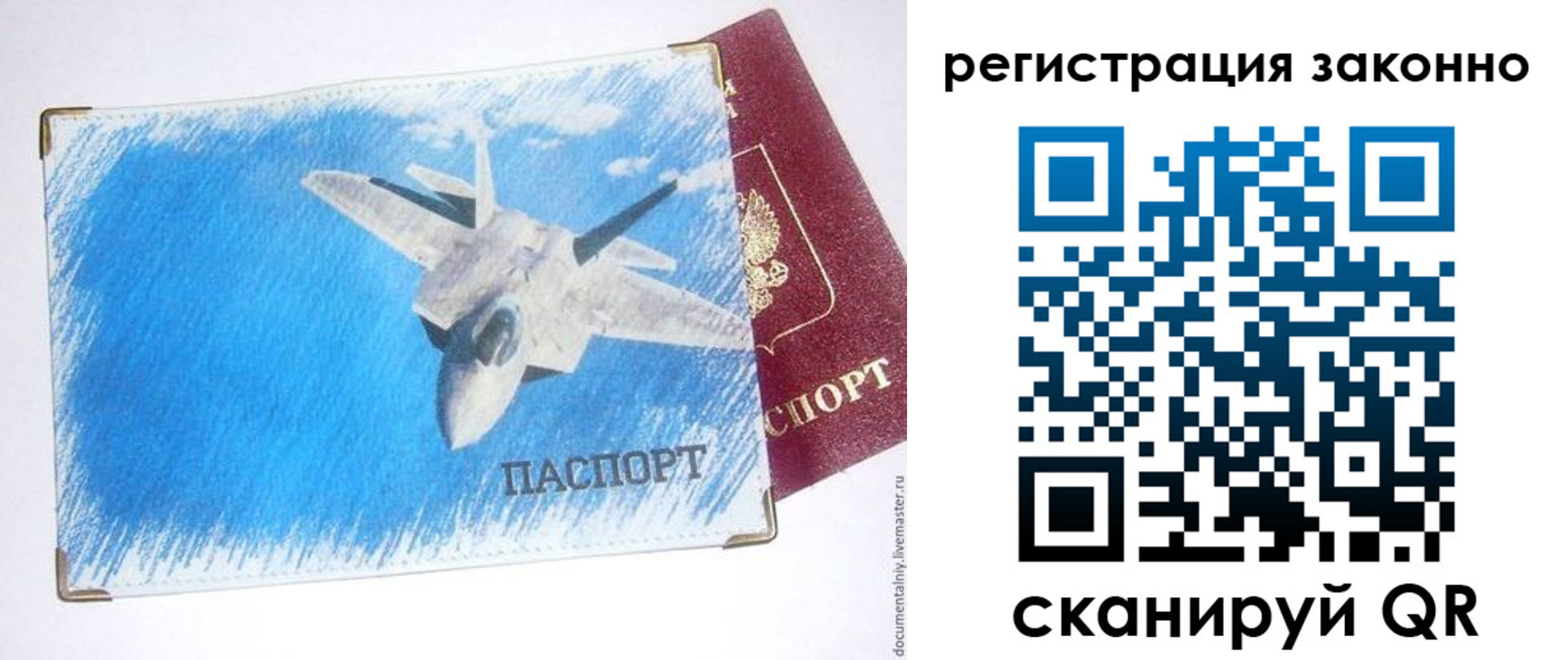 купить прописку в Новоалтайске