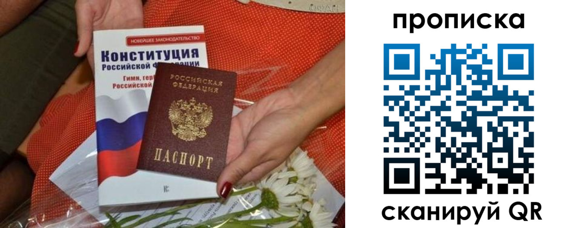 временная регистрация для всех в Новоалтайске