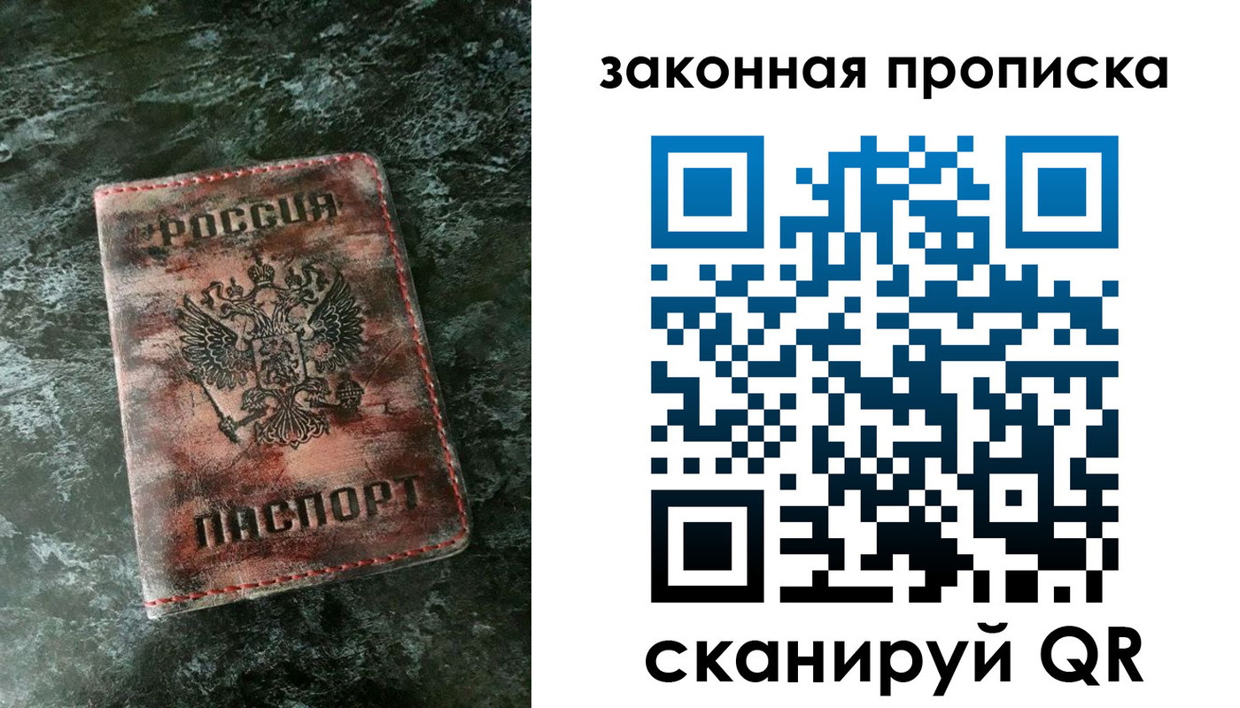 временная регистрация собственник в Новоалтайске